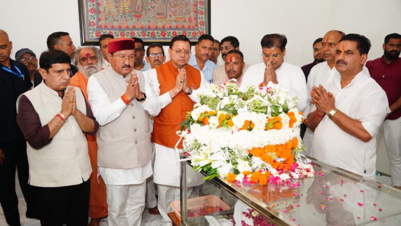 मुख्यमंत्री धामी ने कहा कि भारतीय सेना में उत्कृष्ट सेवाएं देने के पश्चात स्वर्गीय मेजर जनरल भुवन चंद्र खण्डूरी ने राजनीति और सार्वजनिक जीवन में भी उच्च आदर्श स्थापित किए