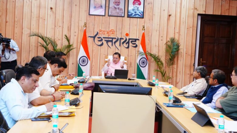 मुख्यमंत्री धामी ने ग्राम समितियों एवं वन पंचायतों को वनाग्नि रोकथाम के लिए नियमानुसार आवश्यक बजट उपलब्ध कराने को कहा