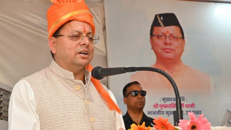 मुख्यमंत्री श्री पुष्कर सिंह धामी ने हरिद्वार में आयोजित लोकार्पण समारोह में श्रद्धालुओं को किया संबोधित