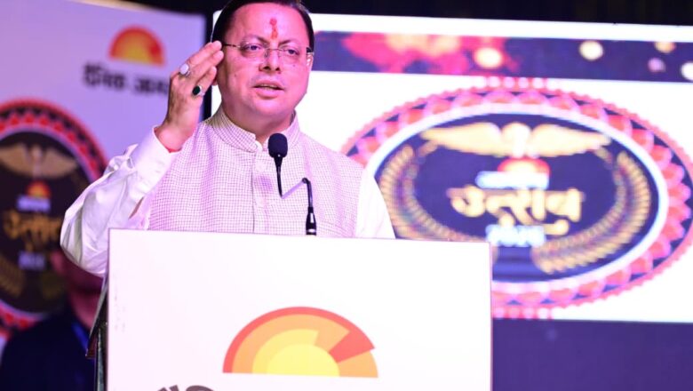 मुख्यमंत्री धामी बोले- 21वीं सदी का तीसरा दशक उत्तराखंड का दशक, नए उत्तराखंड का तेजी से हो रहा निर्माण