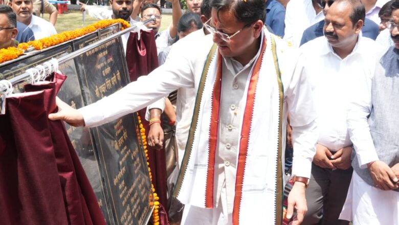 खटीमा में मुख्यमंत्री धामी ने 89 लाख रुपये की विकास योजनाओं का किया लोकार्पण