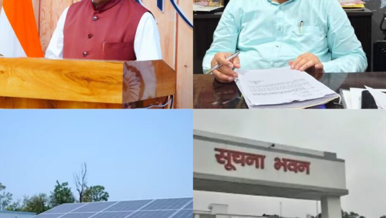 मुख्यमंत्री धामी के विजन को आगे बढ़ाते हुए एमडीडीए उपाध्यक्ष बंशीधर तिवारी बोले, सौर ऊर्जा राज्य के लिए बन रही मील का पत्थर