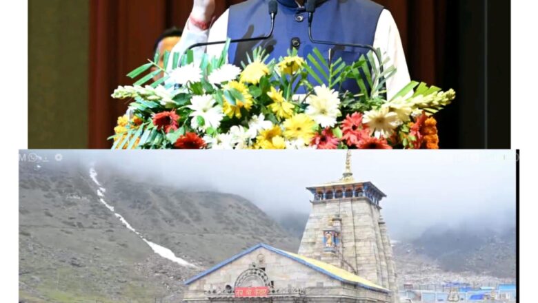 केदारनाथ यात्रा में नया कीर्तिमान, धामी सरकार की बेहतर व्यवस्थाओं से रिकॉर्ड संख्या में पहुंचे श्रद्धालु