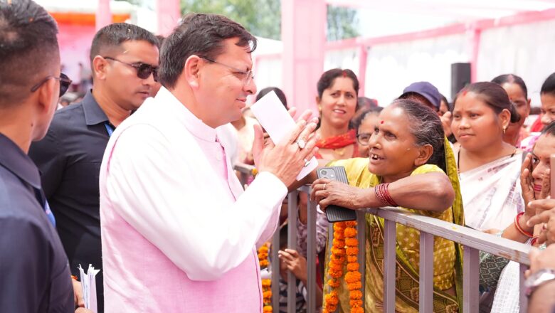 5 वर्षों की जनसेवा को समर्पित धामी सरकार का बड़ा जनसंपर्क अभियान, अब नहीं लगाने पड़ेंगे दफ्तरों के चक्कर