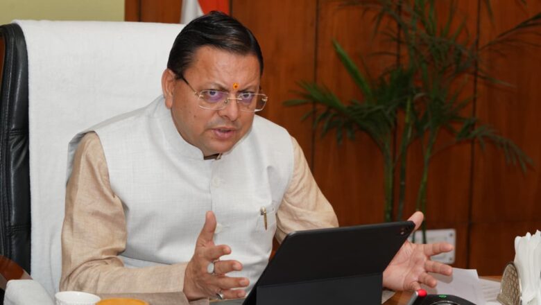 मुख्यमंत्री स्तर पर मासिक एवं मुख्य सचिव स्तर पर प्रत्येक 10 दिन में होगी समीक्षा : मुख्यमंत्री धामी 