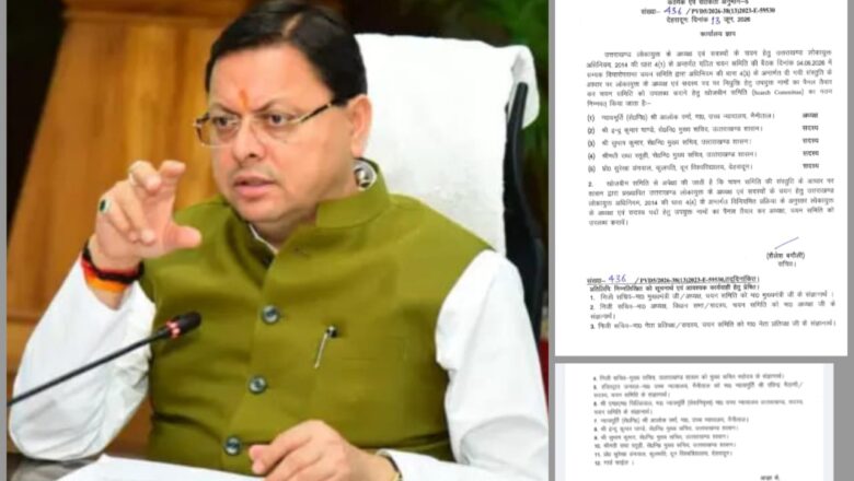 भ्रष्टाचार पर धामी का डबल अटैक, लोकायुक्त चयन के लिए बनी सर्च कमेटी