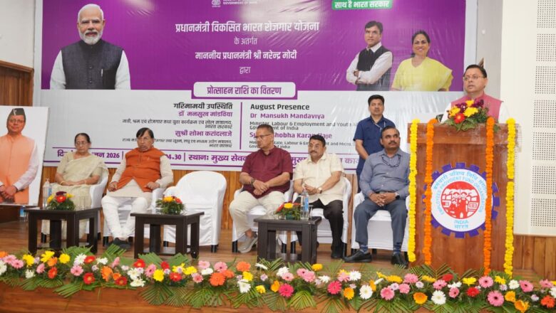 मुख्यमंत्री धामी बोले- पहली नौकरी पाने वाले युवाओं को ₹15 हजार तक और नियोक्ताओं को ₹3 हजार प्रतिमाह सहायता
