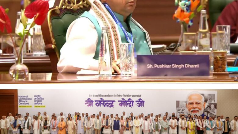 35 दलों के 75 प्रतिनिधियों ने प्रधानमंत्री मोदी पर जताया अटूट विश्वास:धामी 