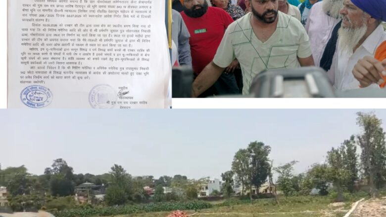 कोर्ट के स्टे के बावजूद दरबार साहिब की जमीन पर निर्माण के आरोप, नितिन मनेरिया घिरा