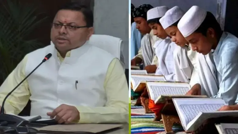 धामी सरकार का बड़ा दांव: मदरसा बोर्ड समाप्त, उत्तराखंड में शिक्षा सुधार का नया अध्याय शुरू
