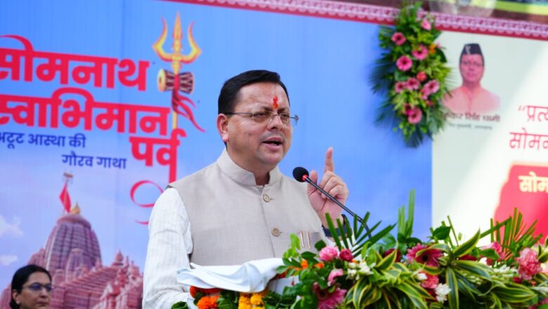 मुख्यमंत्री धामी ने प्रदेश के विकास कार्यों के लिए ₹17 करोड़ की वित्तीय स्वीकृति दी, नलकूप, सीवर, मंदिर और खेल सुविधाओं को मिलेगा नया बल