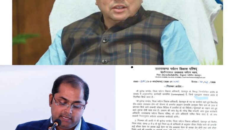 होम-स्टे योजना में भ्रष्टाचार के आरोप, धामी सरकार ने अधिकारी को किया सस्पेंड
