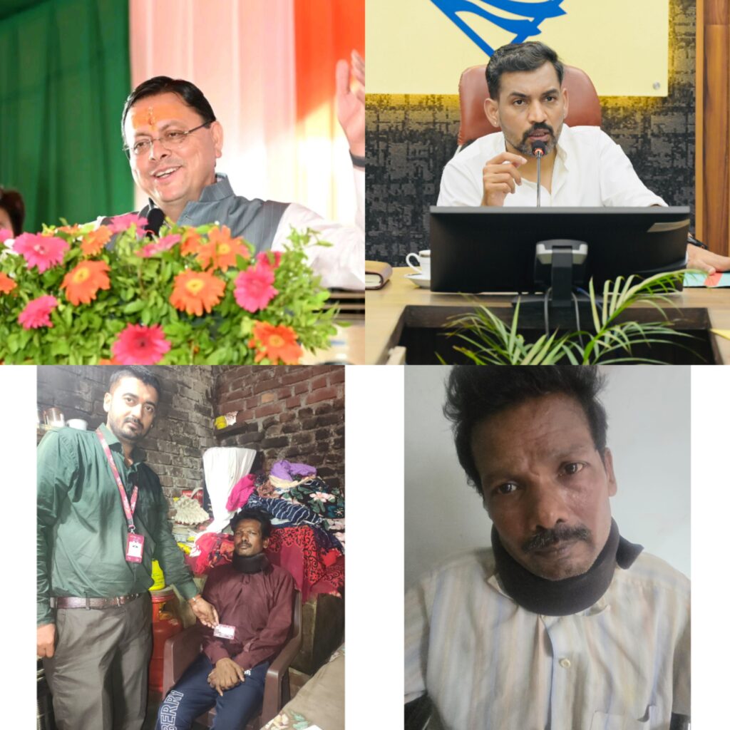 मुख्यमंत्री धामी की जनकल्याणकारी सोच और डीएम डॉ. आशीष चौहान की पहल से दिव्यांग सुनील चन्द्र के घर पहुंचकर खुला बैंक खाता
