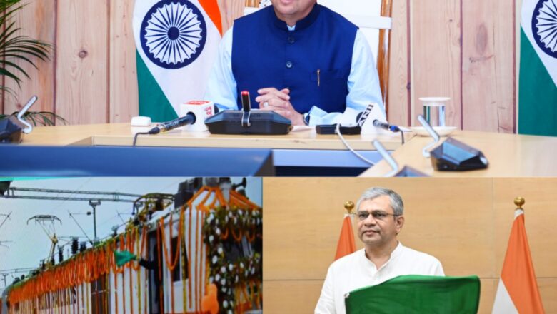 उत्तराखंड की जनता को बड़ी सौगात, विकास की पटरी पर दौड़ी नई एक्सप्रेस