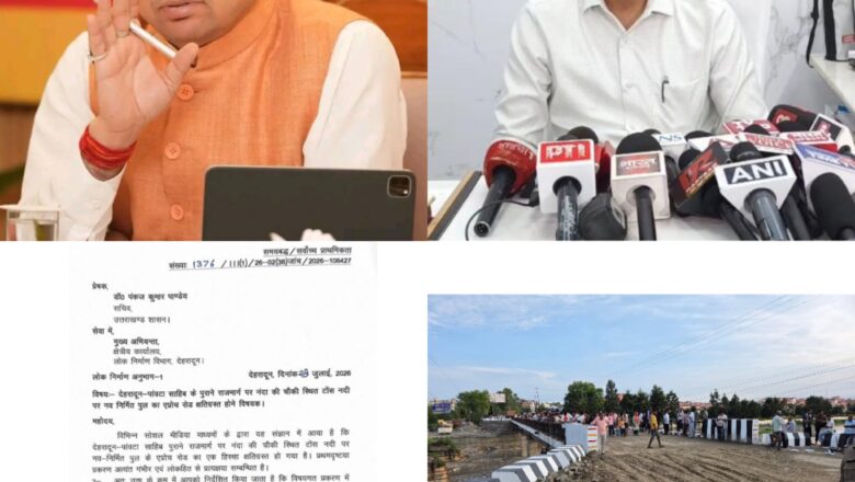 मुख्यमंत्री धामी के निर्देशों पर PWD सचिव डॉ. पंकज कुमार पांडेय का बड़ा एक्शन, नंदा की चौकी पुल मामले में 3 दिन में जांच रिपोर्ट तलब