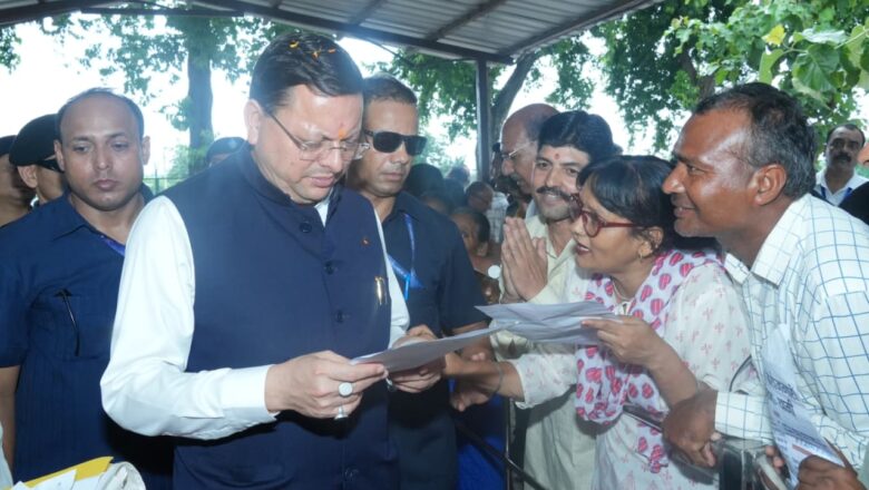 मुख्यमंत्री धामी ने सुनी हर आवाज, त्वरित समाधान और संवेदनशील शासन का दिया भरोसा