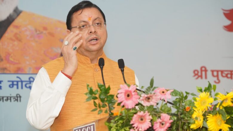मुख्यमंत्री धामी ने प्रदान की विभिन्न विकास योजनाओं एवं निर्माण कार्यों के लिए ₹ 5 करोड़ की वित्तीय स्वीकृति