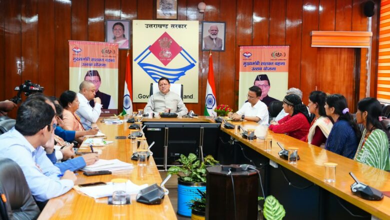 मुख्यमंत्री धामी ने कहा कि अगले वर्ष से रक्षाबंधन के 15 दिन पूर्व ही ‘मुख्यमंत्री सशक्त बहना उत्सव’ शुरू किया जाएगा और इसे पखवाड़े के रूप में आयोजित किया जाएगा