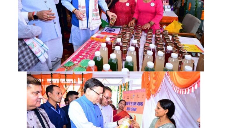 मुख्यमंत्री धामी की योजनाओं से ग्रामीण महिलाओं को मिला स्वावलंबन का आधार, स्वयं सहायता समूहों से जुड़कर महिलाएं मजबूत कर रहीं अपनी आर्थिकी
