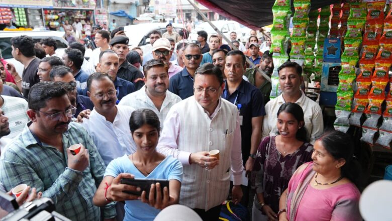 धामी का सहज अंदाज बना आकर्षण का केंद्र, पैदल बाजार पहुंचे मुख्यमंत्री धामी ने दुकानदारों से किया आत्मीय संवाद