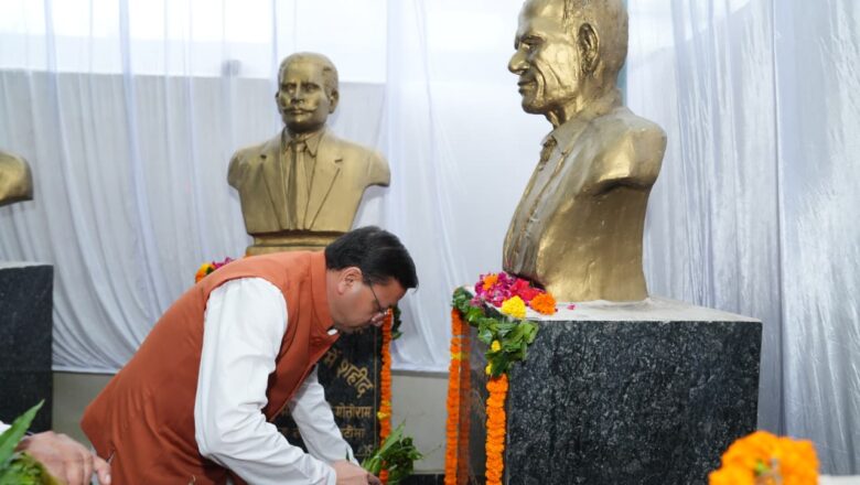 राज्य आंदोलनकारियों के संघर्ष और बलिदान से मिला उत्तराखण्ड : मुख्यमंत्री धामी 