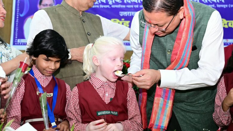 मुख्यमंत्री धामी ने अपने जन्मदिवस के अवसर पर बच्चों के साथ केक काटा, आत्मीयता से मिले और साझा की जन्म दिवस की खुशियां