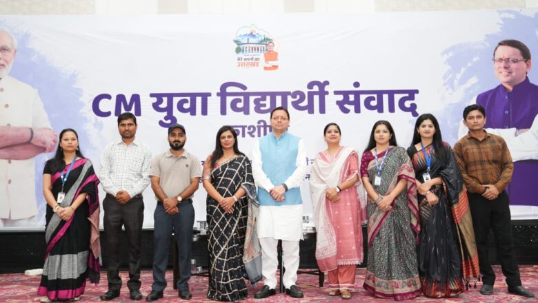 मुख्यमंत्री धामी के नेतृत्व में देहरादून में बनाई जा रही देश की 5वीं सबसे बड़ी ‘साइंस सिटी’, हर जिले में खुलेंगे टेक्नोलॉजी सेंटर