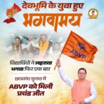 ABVP की 85% सीटों पर जीत, भाजपा ने बताया बड़ा संदेश; धामी सरकार की युवा नीतियों का किया उल्लेख