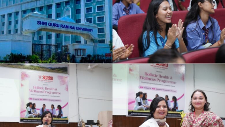 श्री गुरु राम राय विश्वविद्यालय में छात्राओं के समग्र स्वास्थ्य विकास को लेकर प्रेरणादाई सत्र का आयोजन
