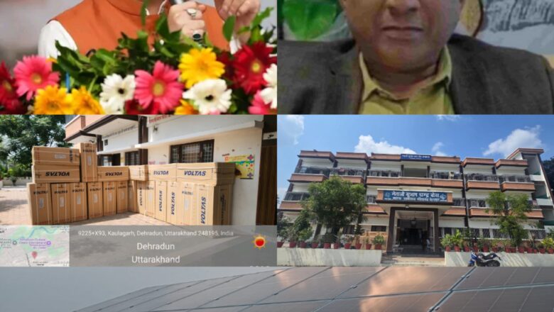 मुख्यमंत्री धामी के निर्देश पर बच्चों के आशियाने को बनाया जा रहा सुविधाजनक, एमडीडीए उपाध्यक्ष बंशीधर तिवारी की पहल से सोलर प्लांट-कूलर की सुविधा