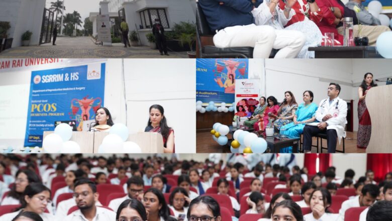 मेडिकल विद्यार्थियों को मिला पीसीओएस की पहचान और प्रबंधन का वैज्ञानिक ज्ञान, श्री गुरु राम राय विश्वविद्यालय की पहल बनी जागरूकता का माध्यम