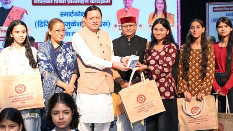 मुख्यमंत्री पुष्कर सिंह धामी ने राजकीय विद्यालयों के छात्र-छात्राओं को टैबलेट उपलब्ध कराने के लिए डीबीटी से धनराशि देने की जानकारी दी