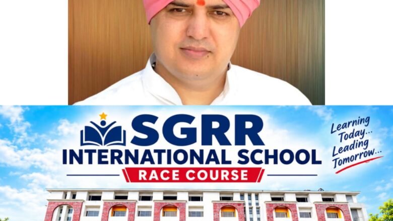 हर बच्चे की प्रतिभा को पहचानने का संकल्प… SGRR रेसकोर्स में आधुनिक और गुणवत्तापूर्ण शिक्षा की नई पहल!